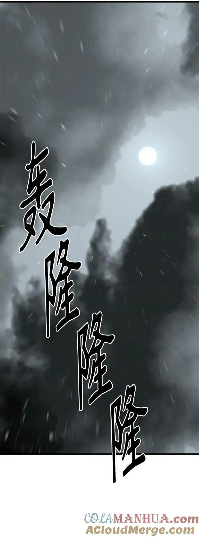 第117话 第13页