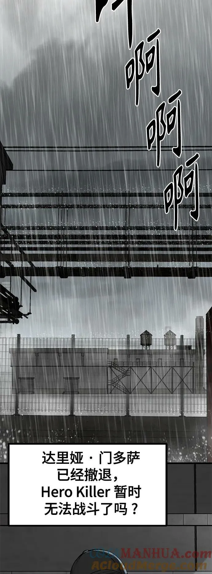第117话 第16页