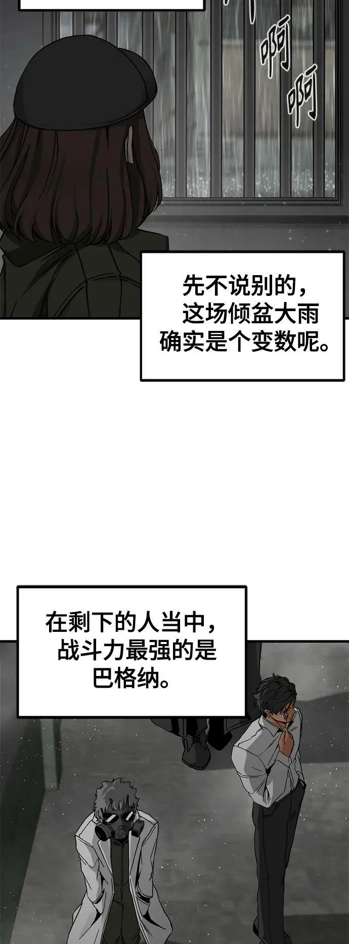第117话 第18页