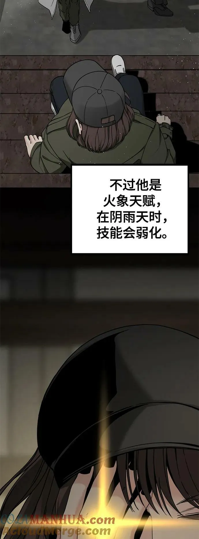 第117话 第19页