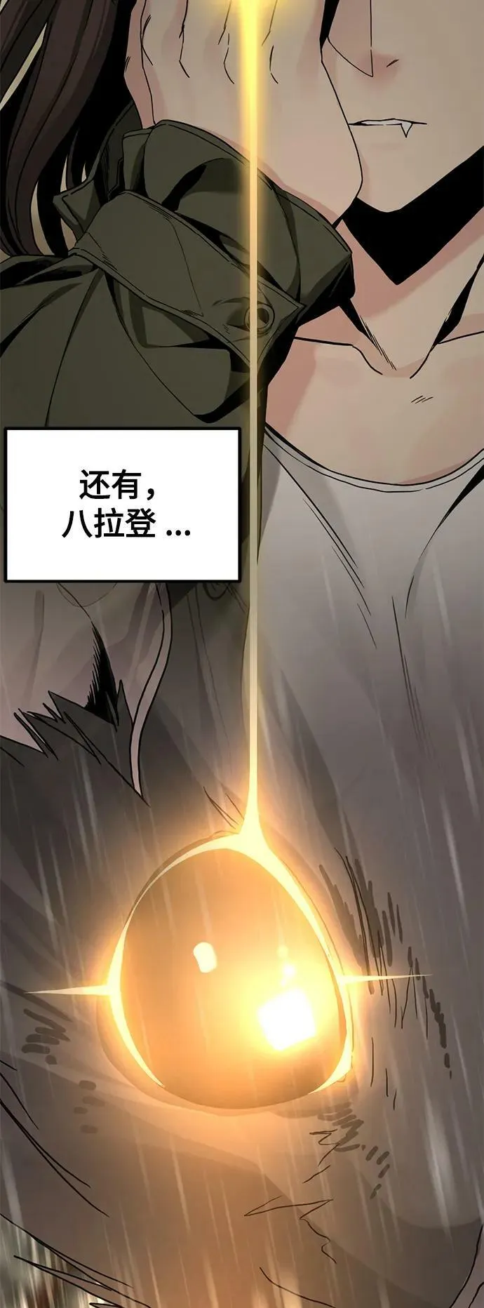 第117话 第20页
