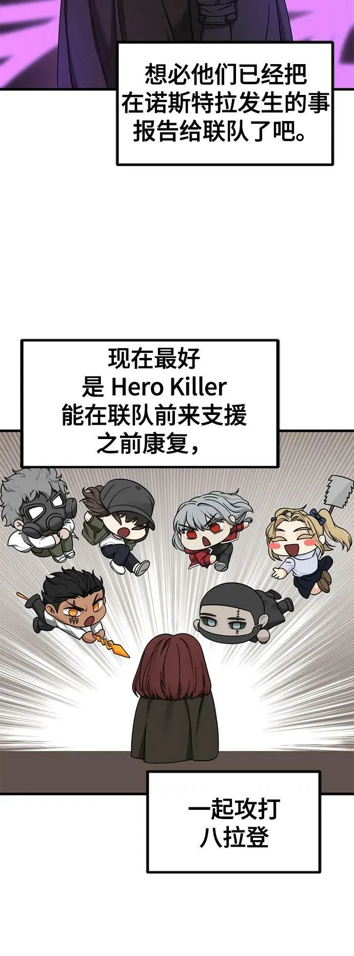 第117话 第23页
