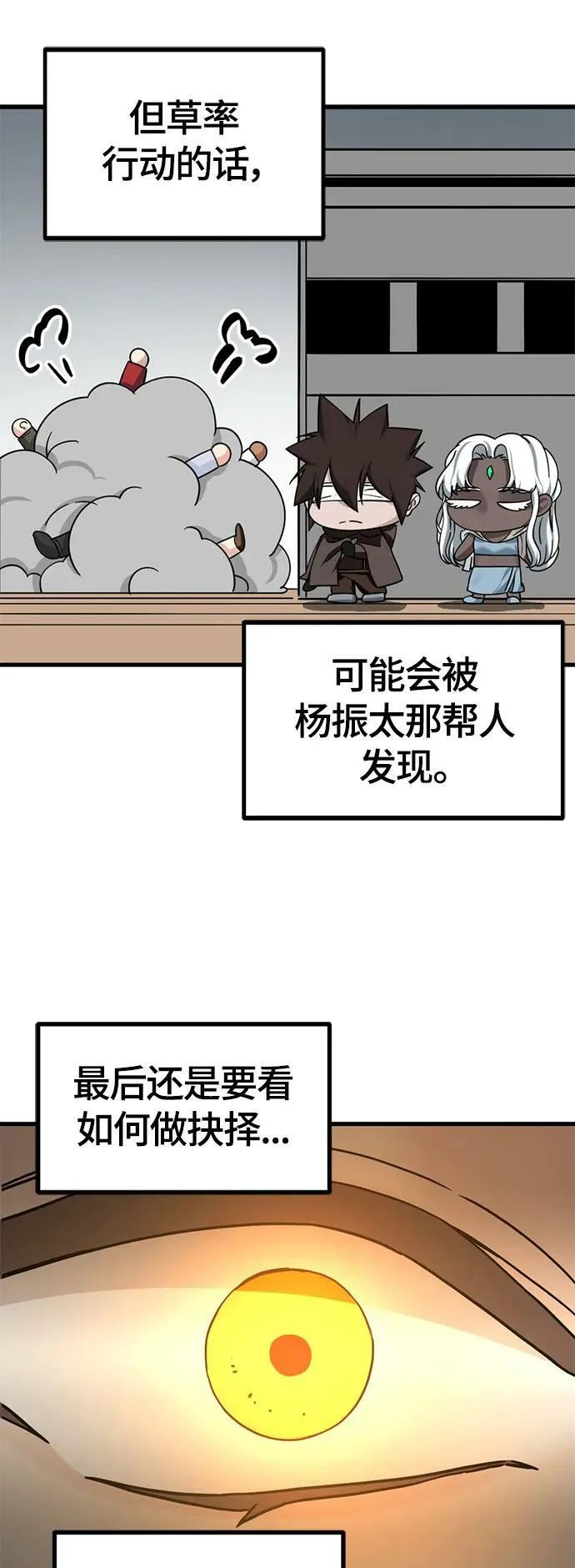 第117话 第24页