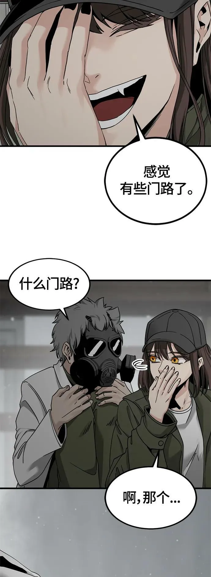 第117话 第27页