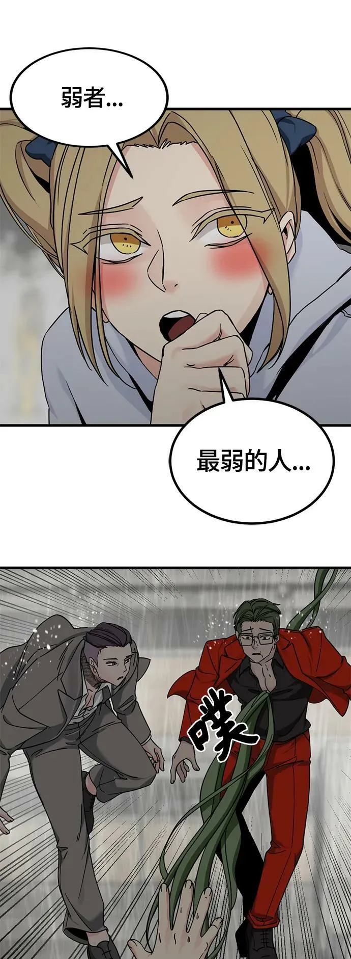 第117话 第35页