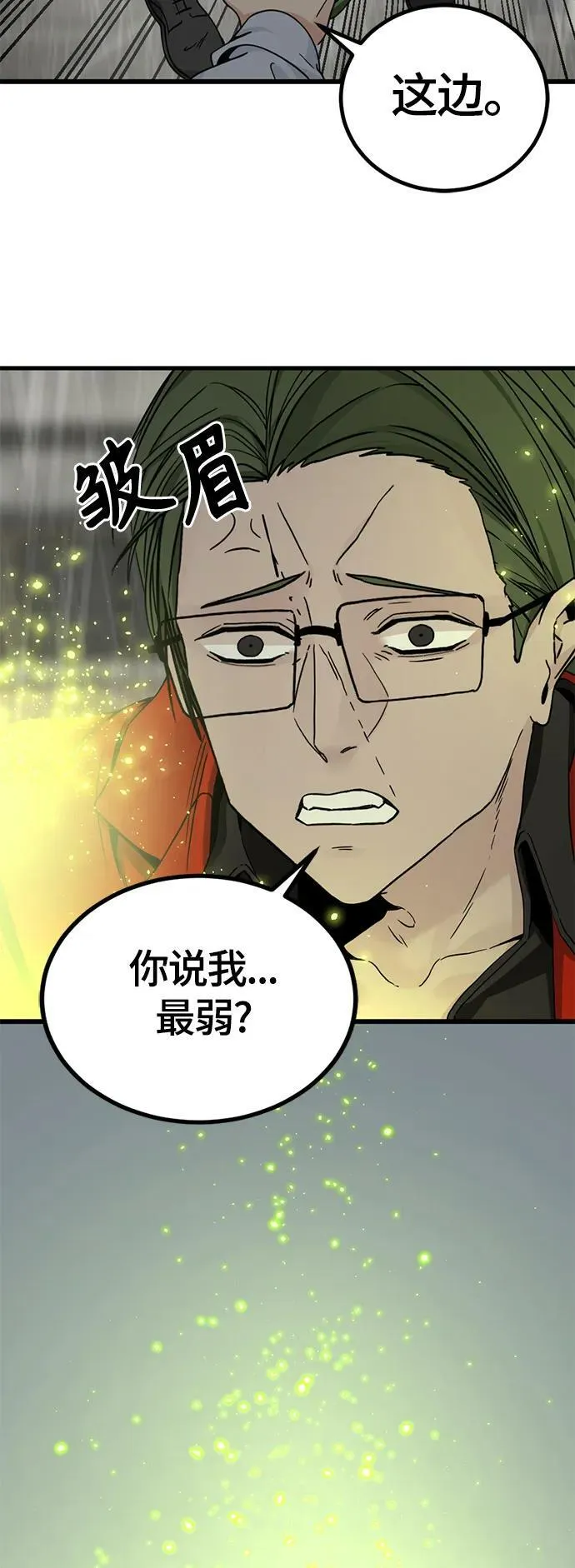 第117话 第36页