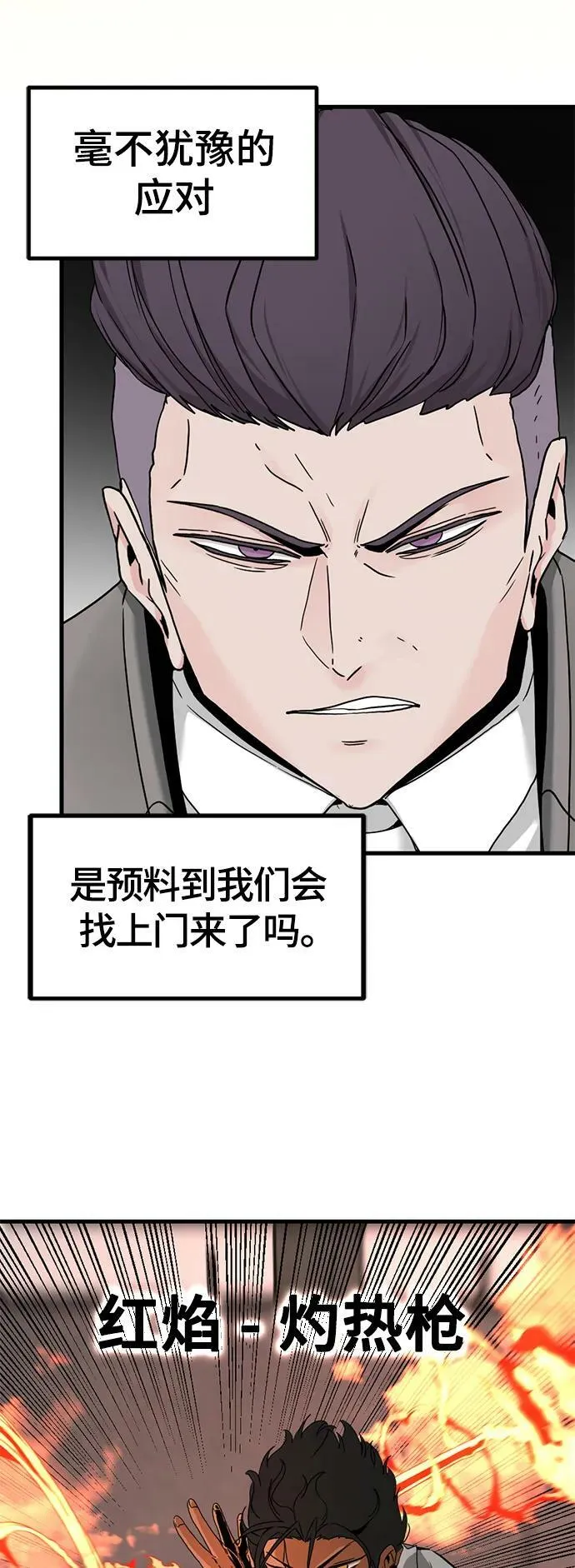 第117话 第39页