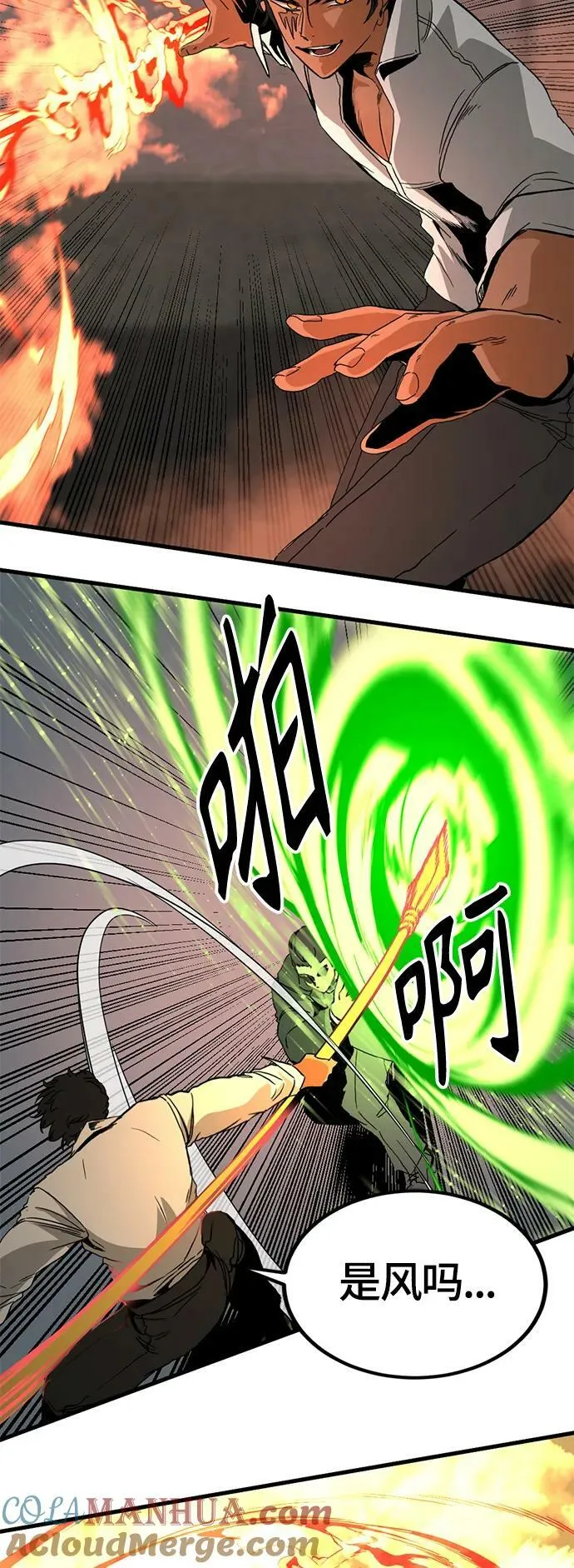 第117话 第40页