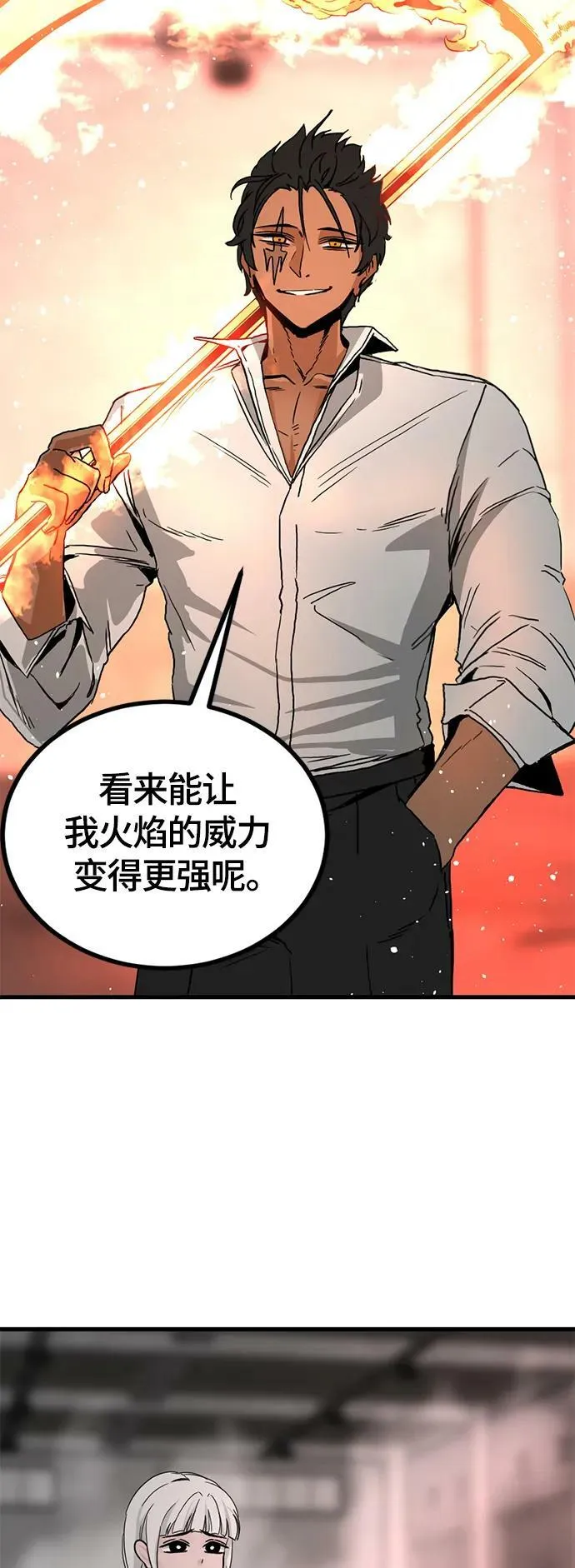 第117话 第41页