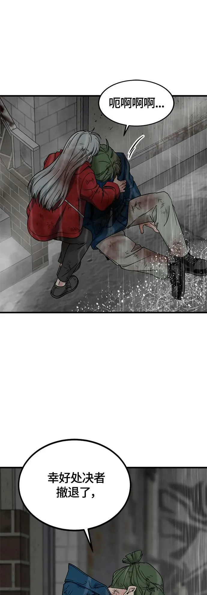 第117话 第50页