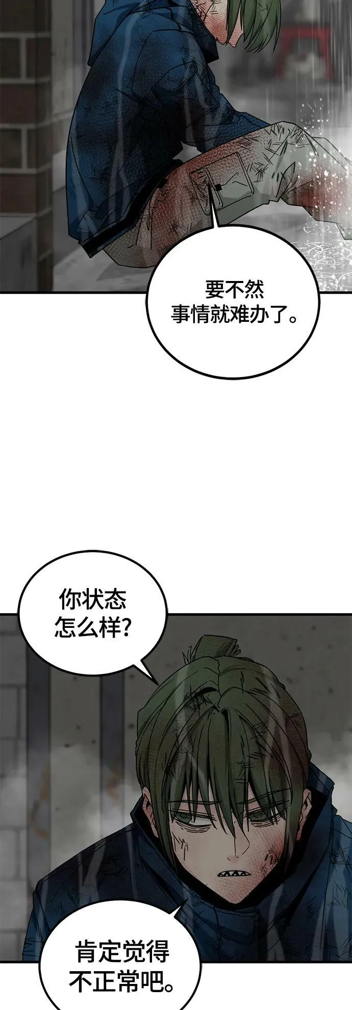 第117话 第51页