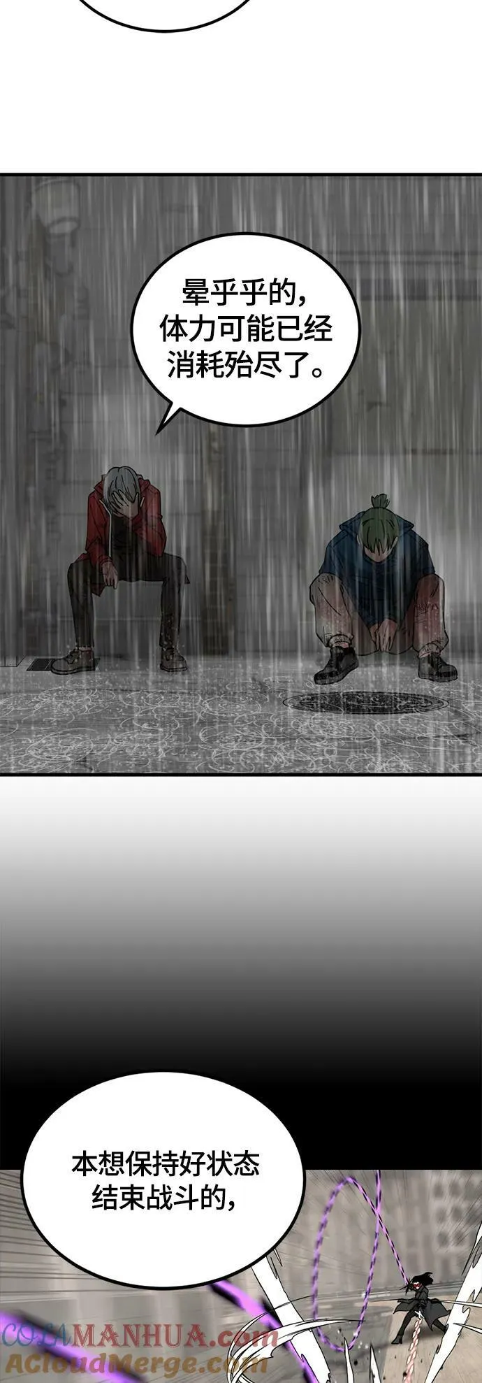 第117话 第52页