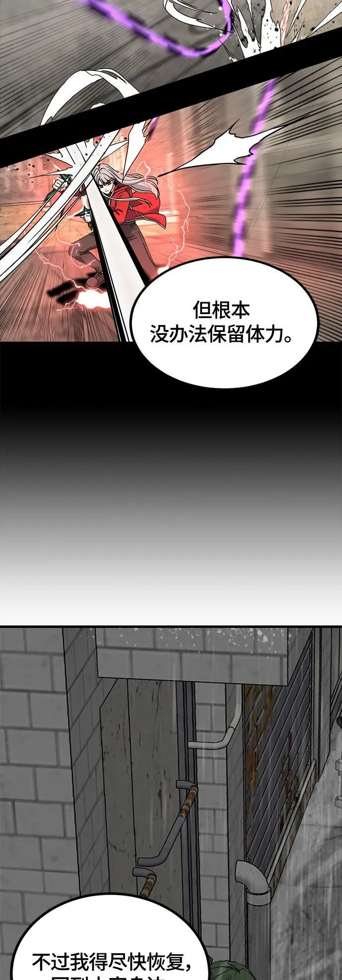 第117话 第53页