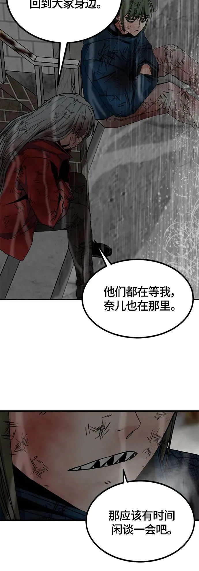 第117话 第54页