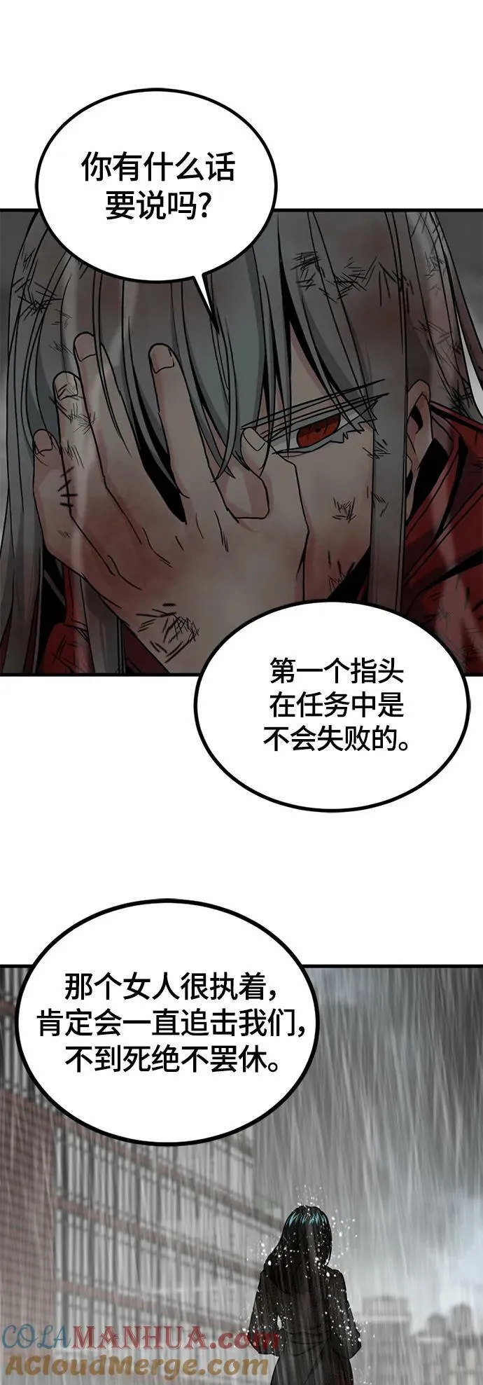 第117话 第55页