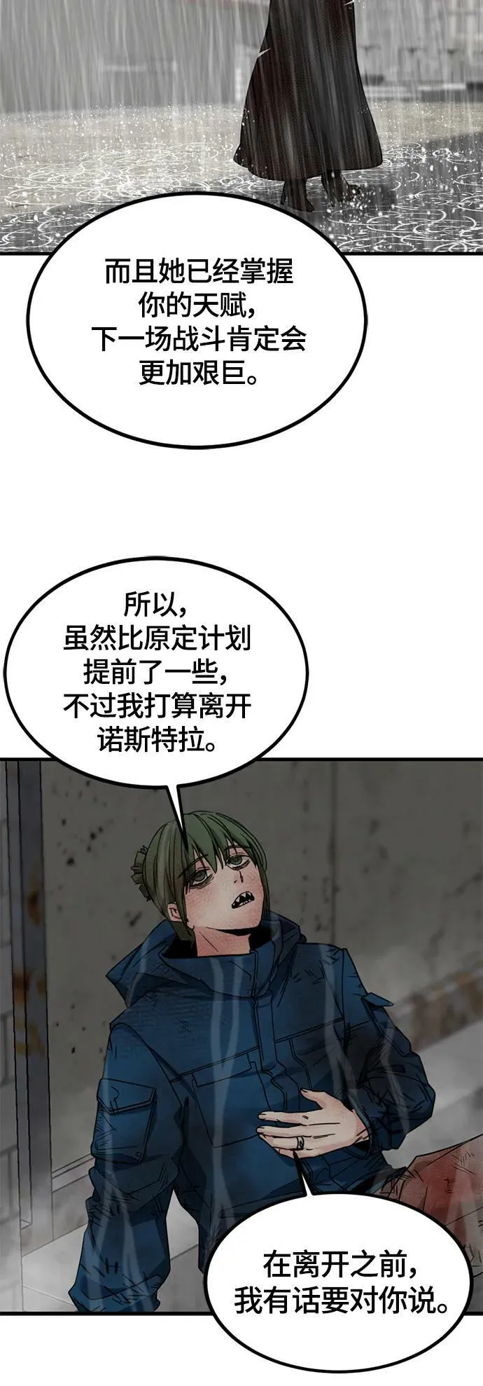 第117话 第56页