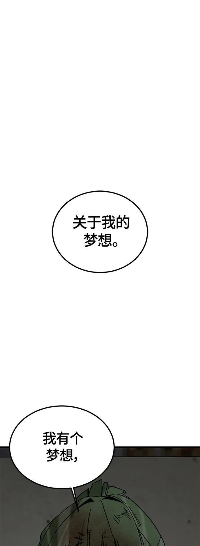 第117话 第57页