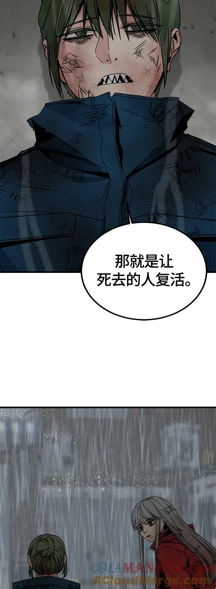 第117话 第58页