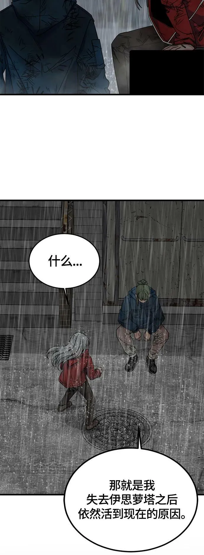 第117话 第59页