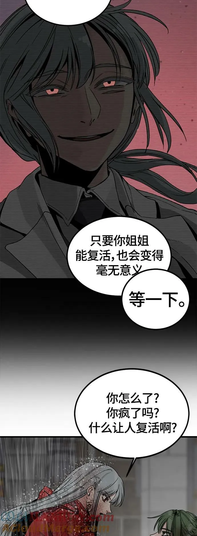 第117话 第61页