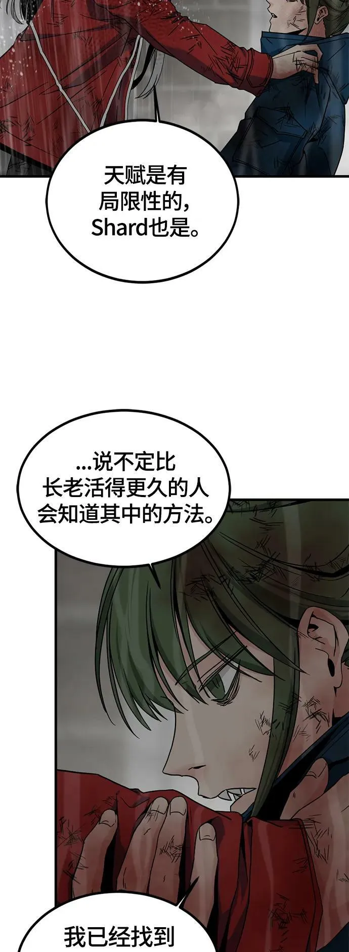 第117话 第62页