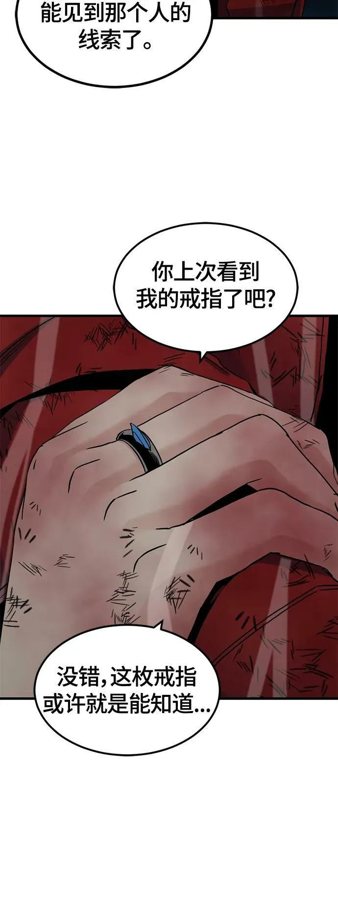 第117话 第63页