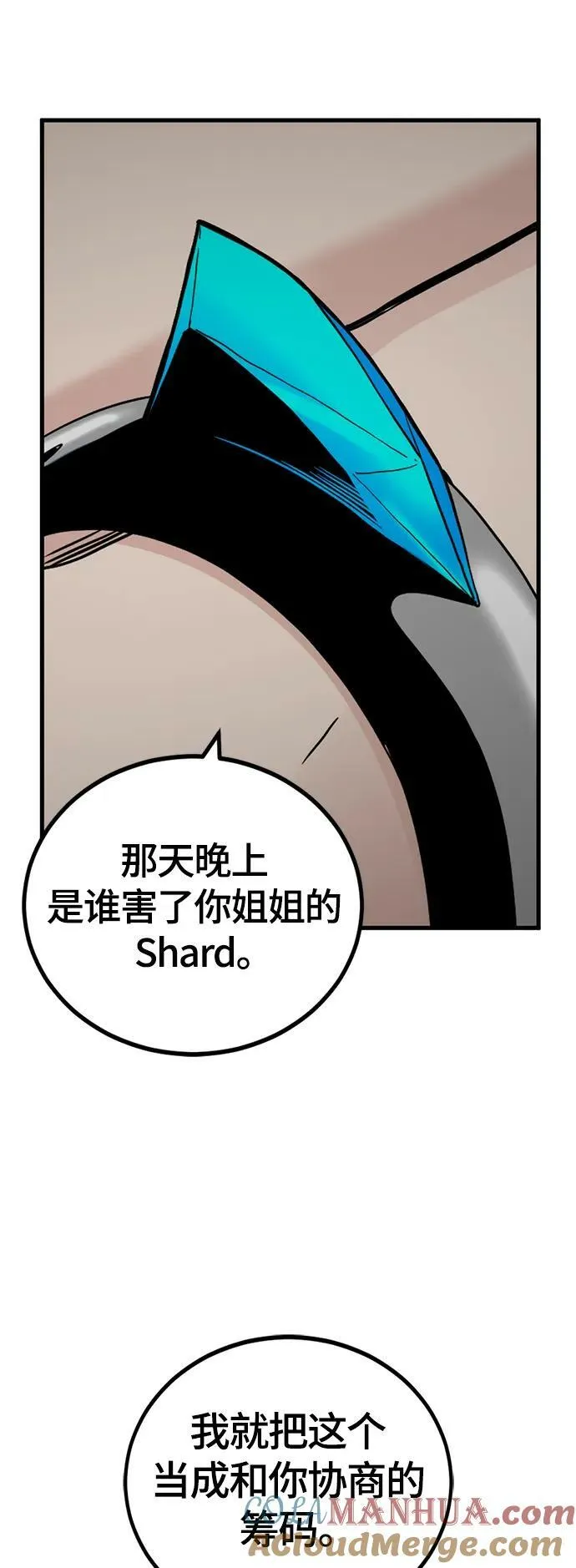 第117话 第64页