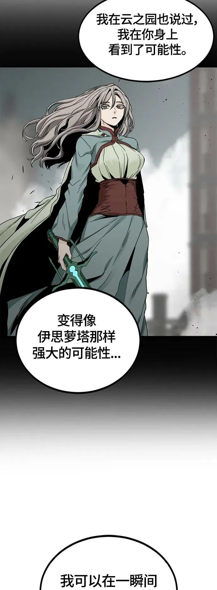 第117话 第66页
