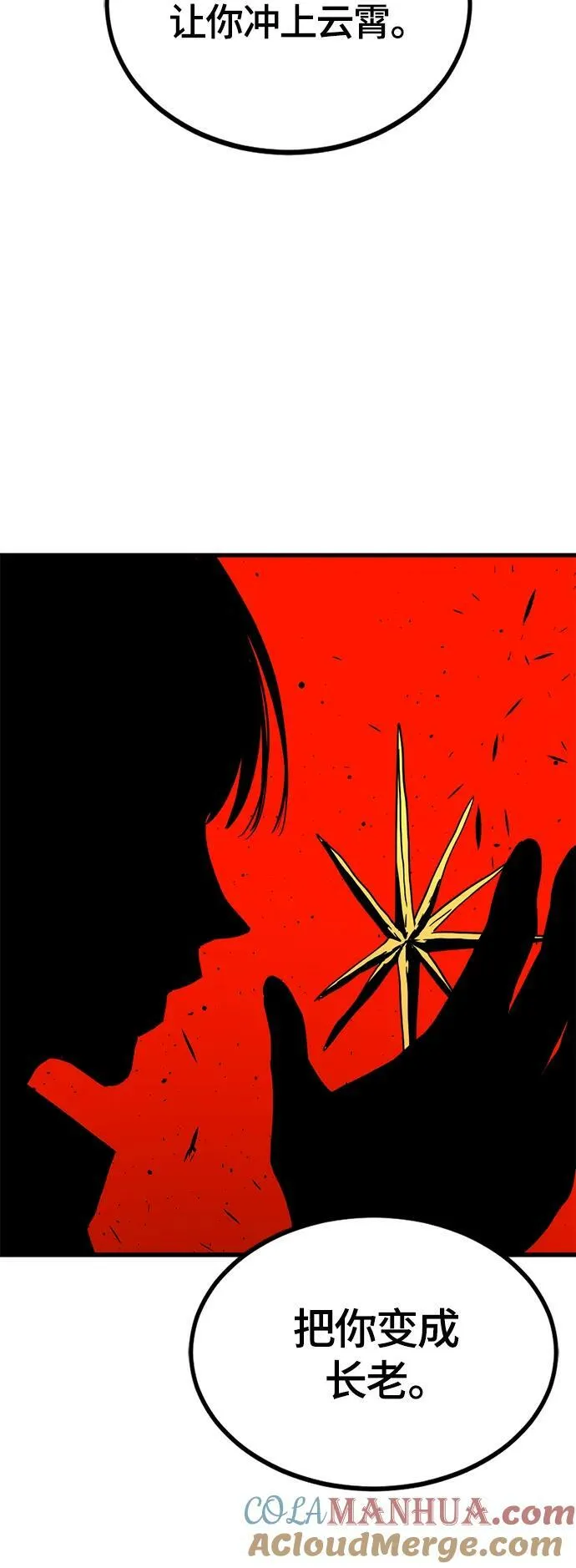 第117话 第67页