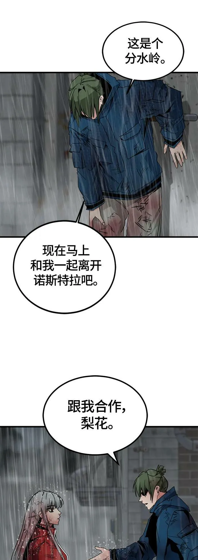 第117话 第68页