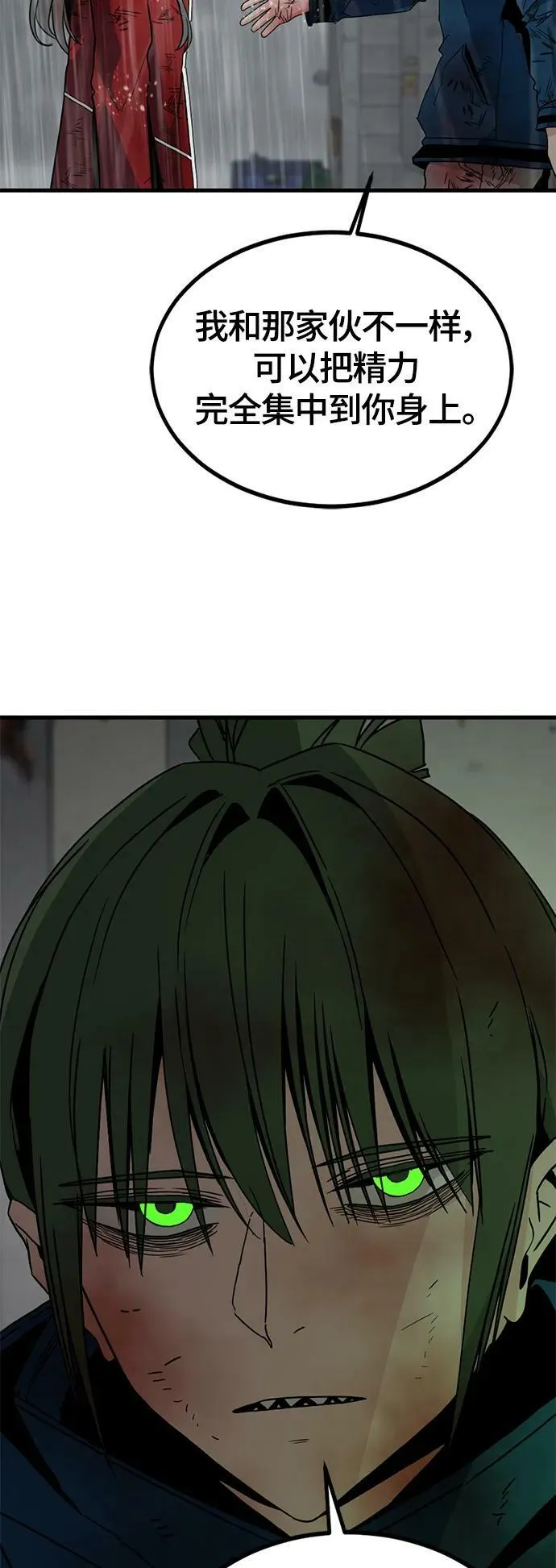 第117话 第69页