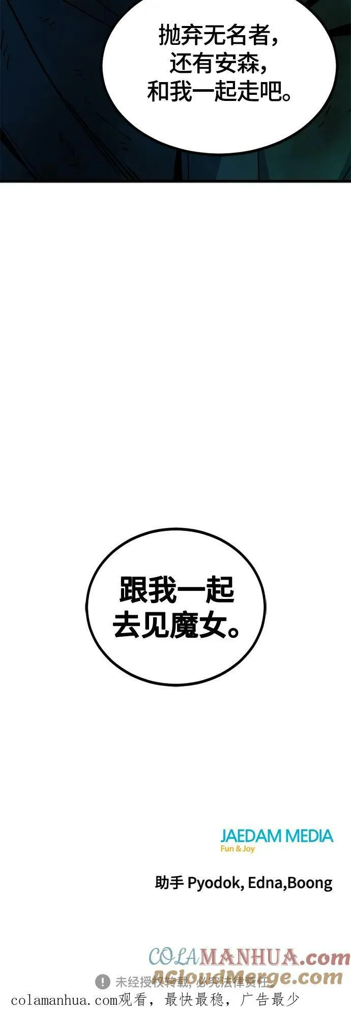 第117话 第70页