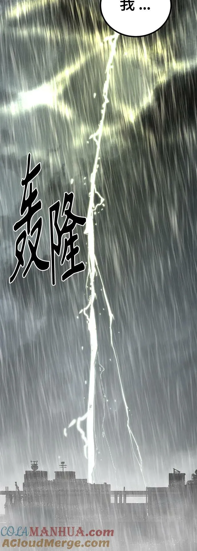 第118话 第4页