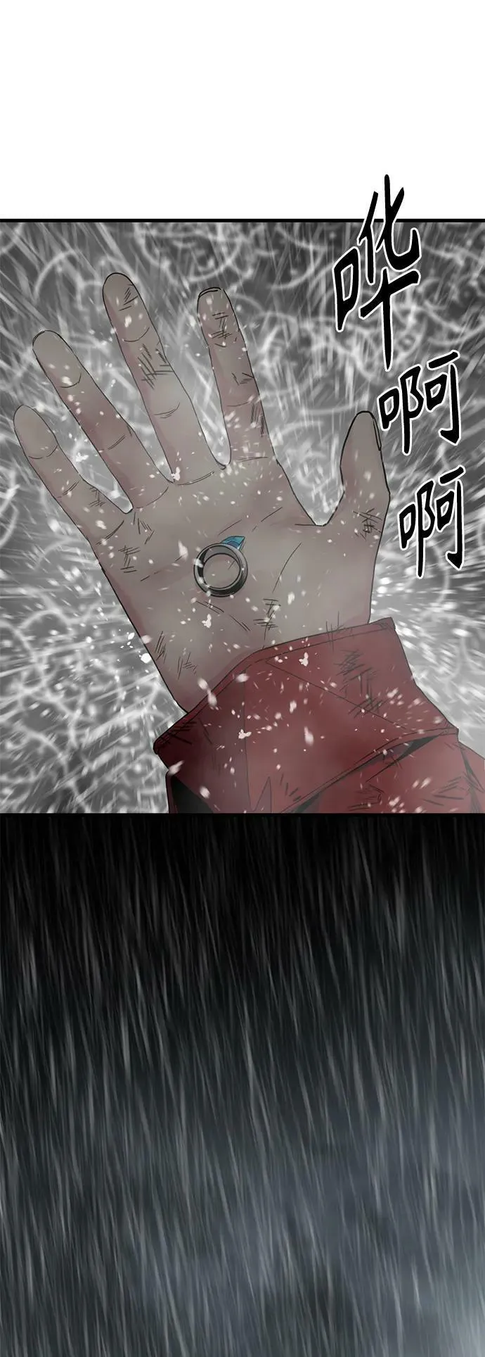 第118话 第6页