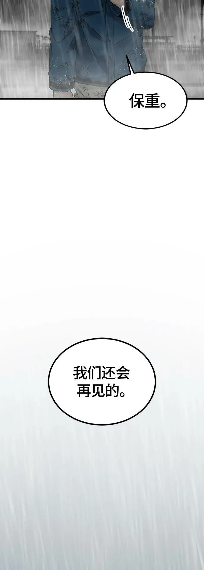第118话 第8页