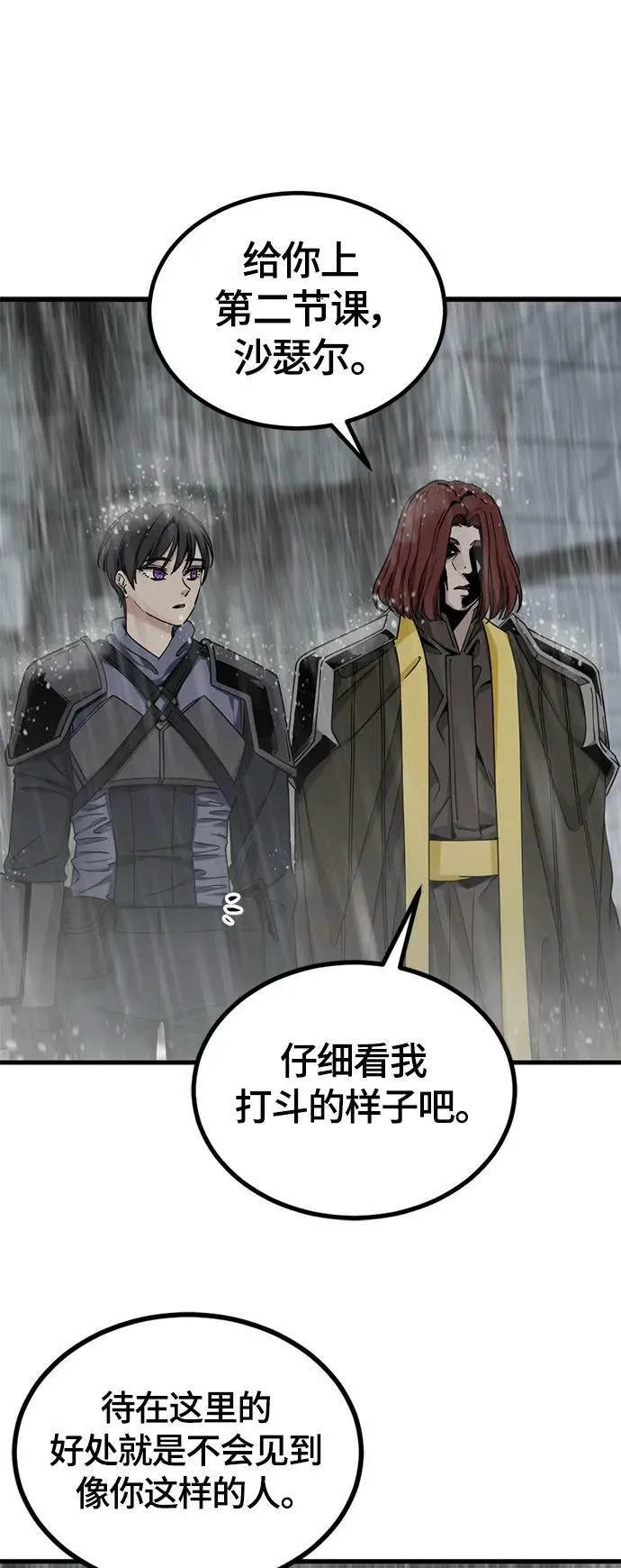 第118话 第11页