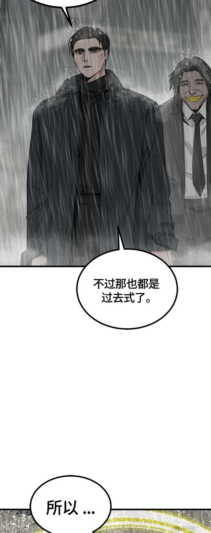 第118话 第12页