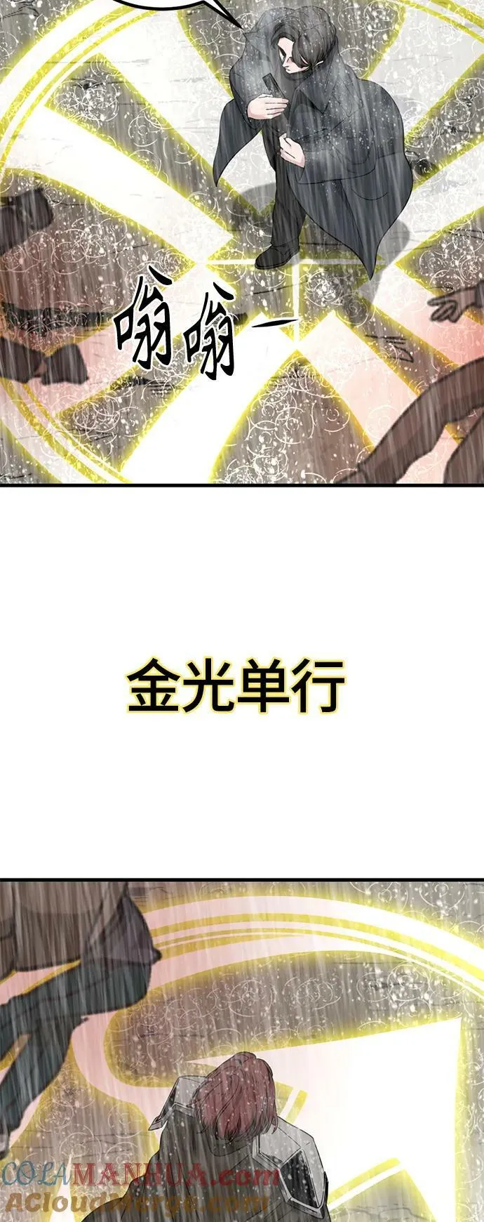第118话 第13页