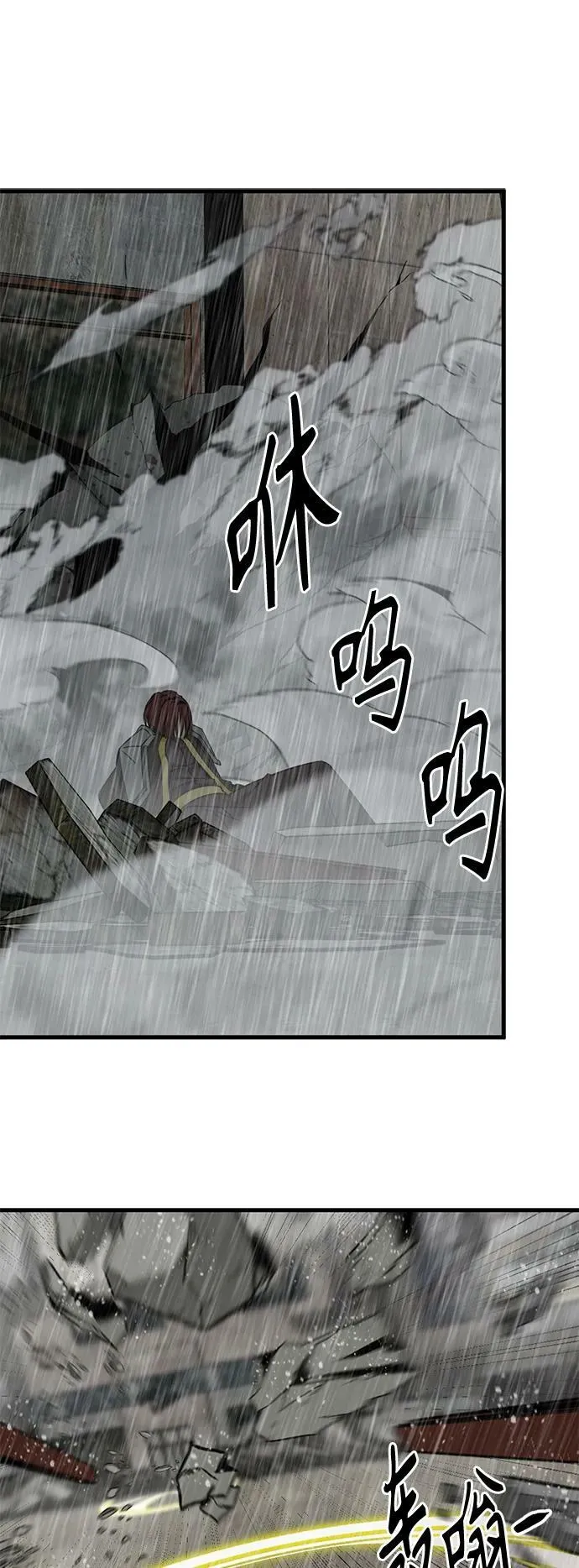 第118话 第18页