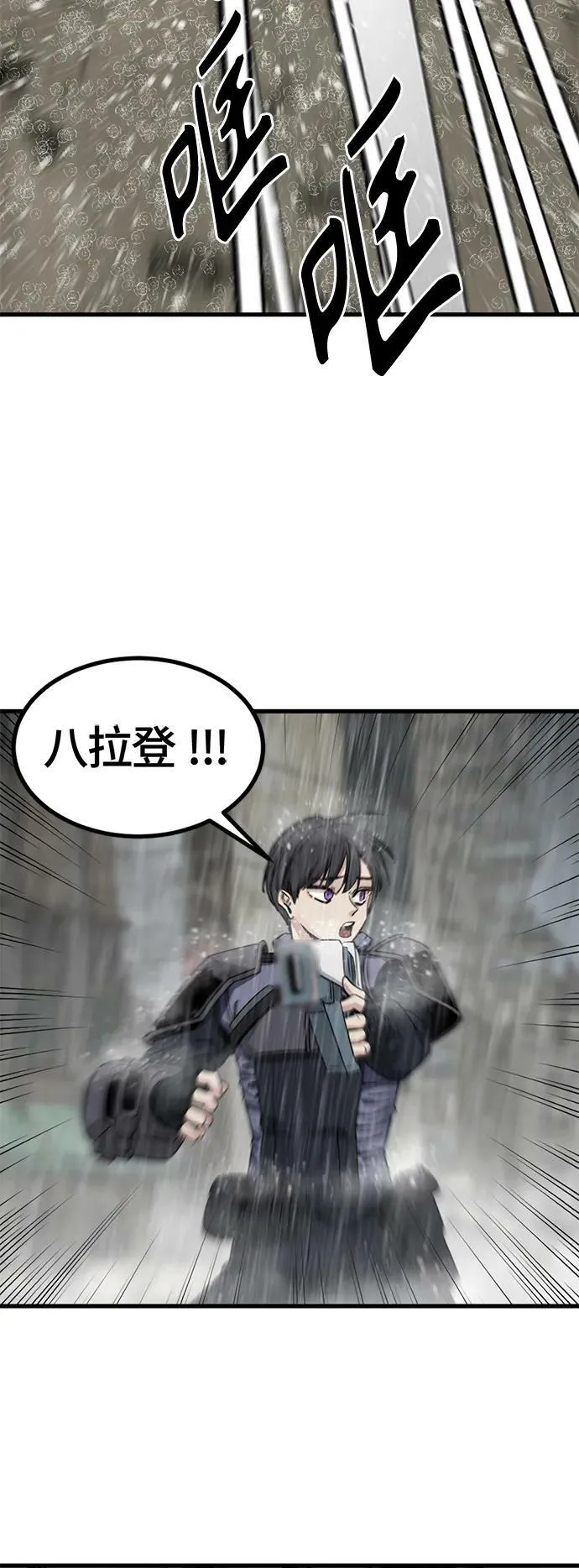 第118话 第20页