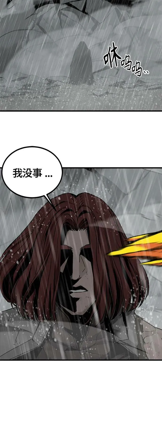第118话 第21页
