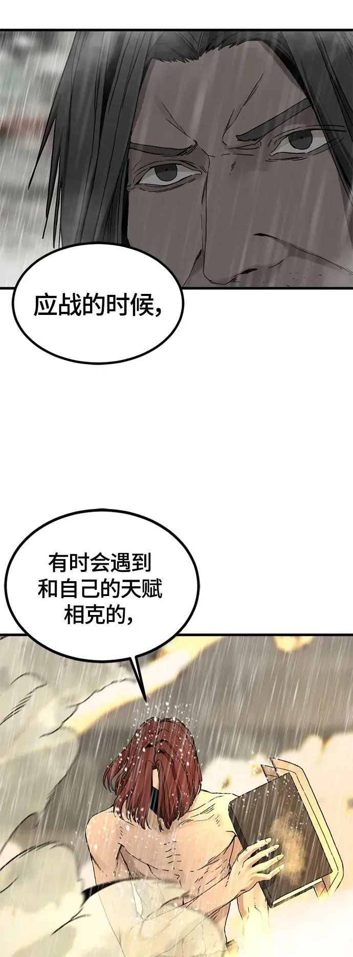 第118话 第23页