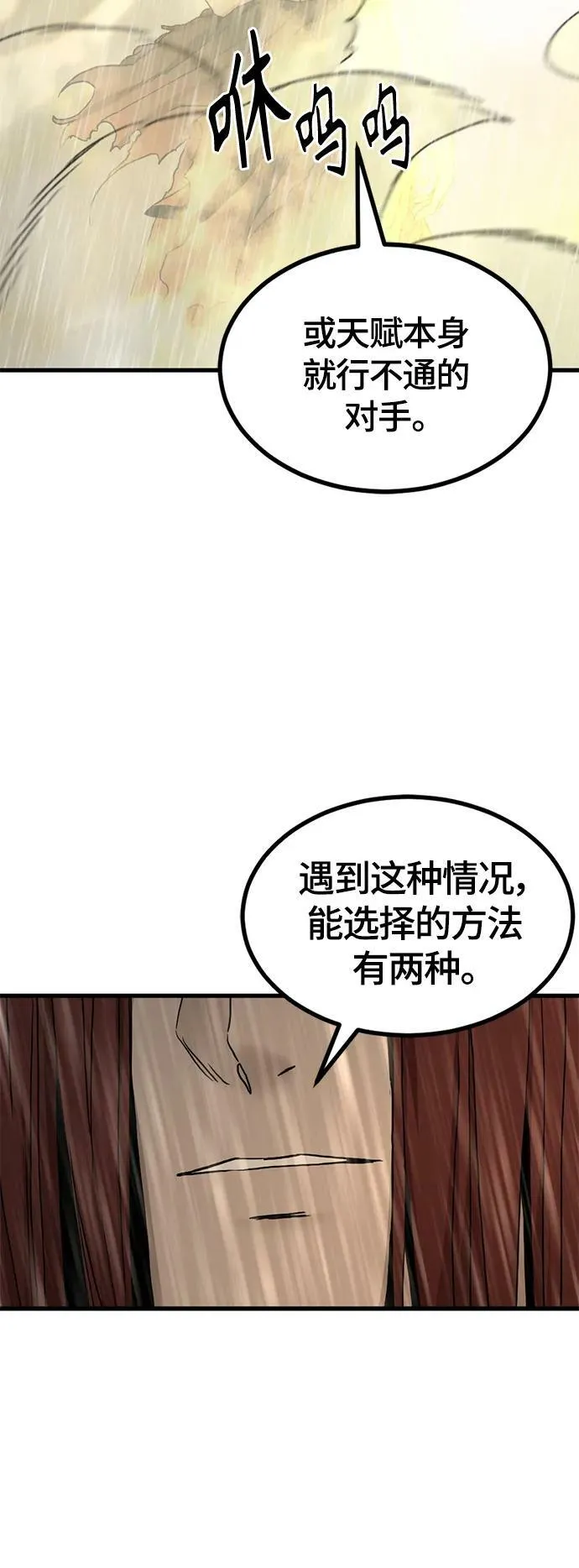 第118话 第24页