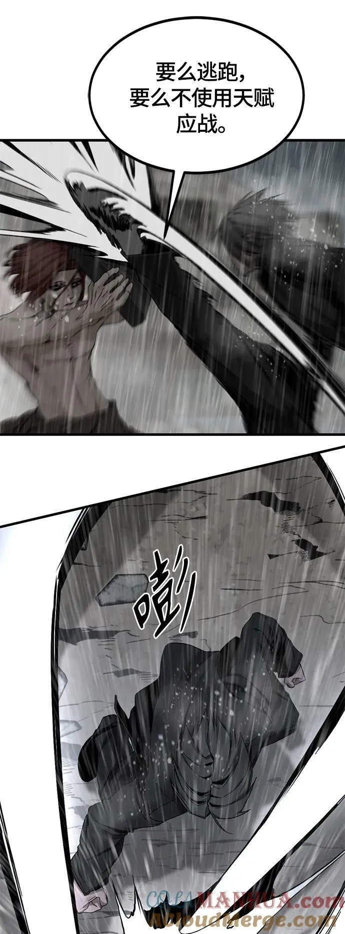 第118话 第25页