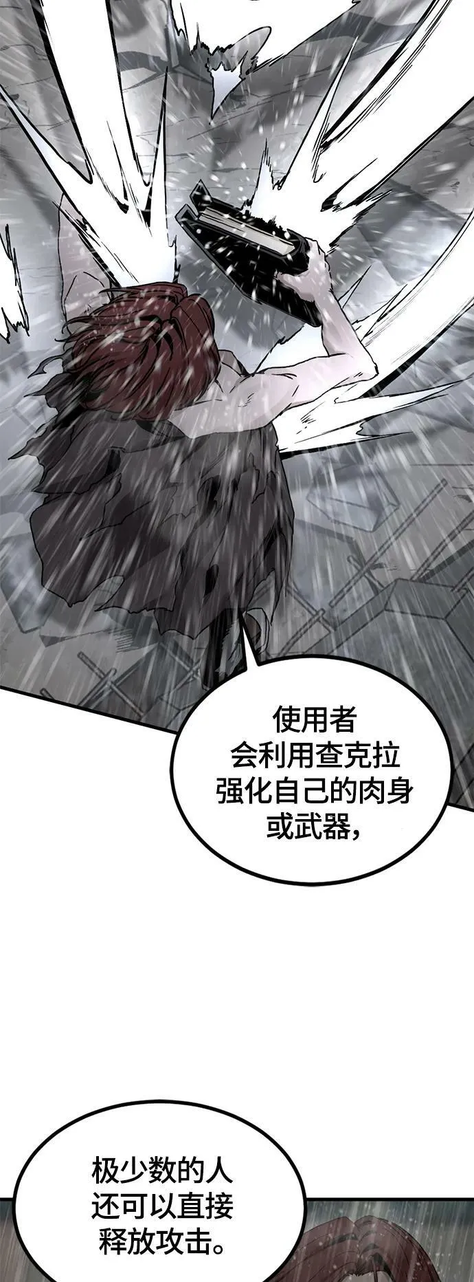 第118话 第26页