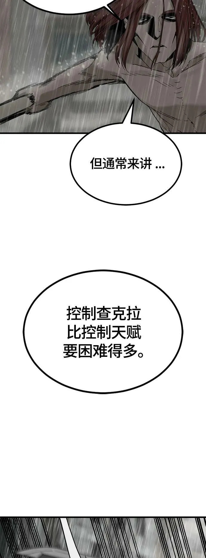 第118话 第27页