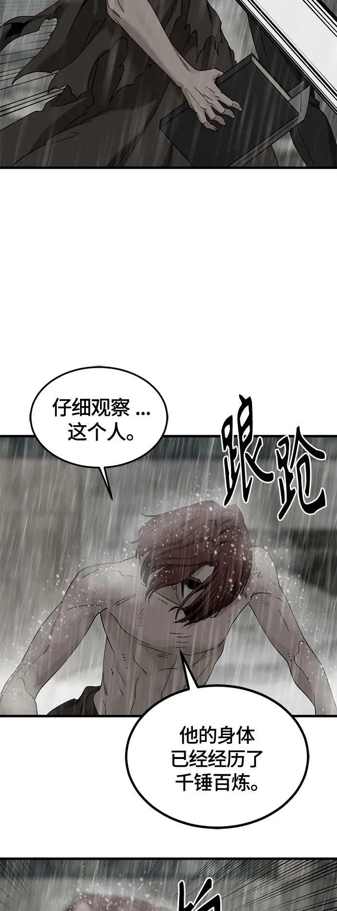 第118话 第29页