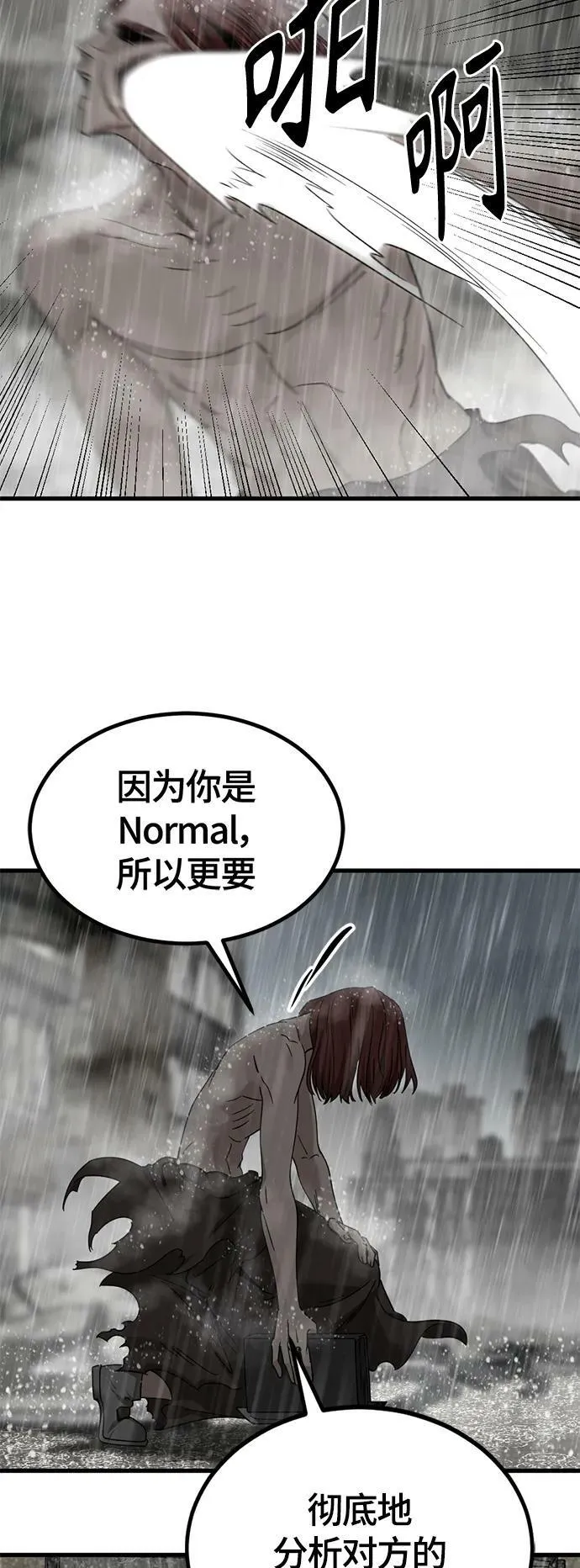第118话 第30页