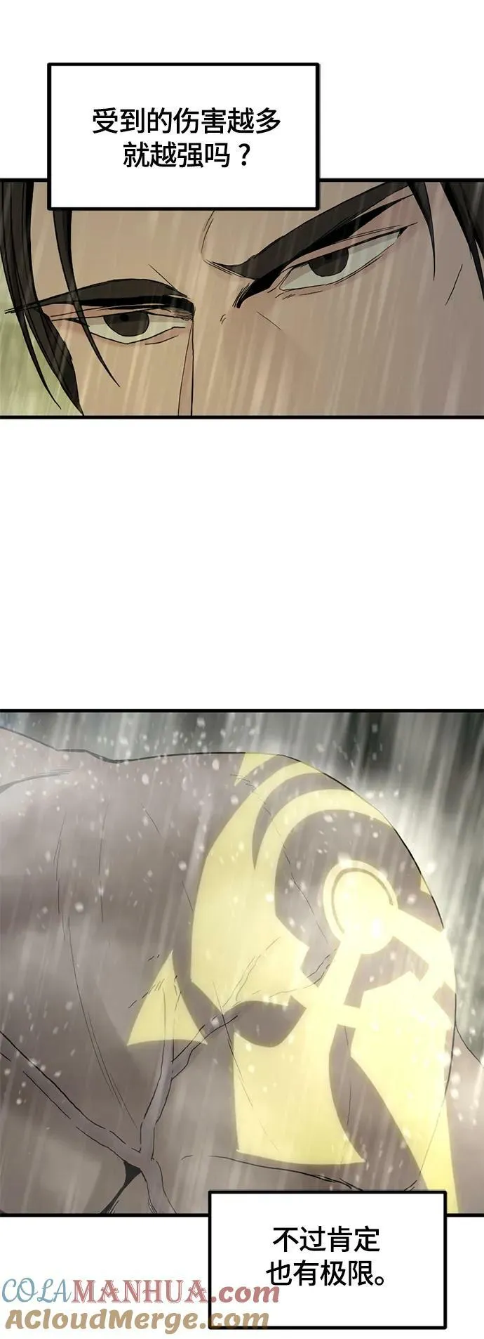 第118话 第37页