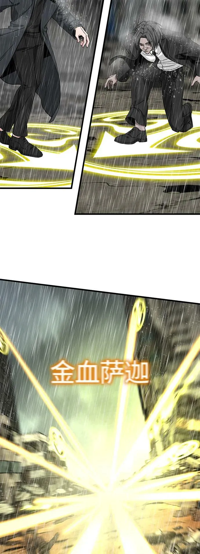 第118话 第39页
